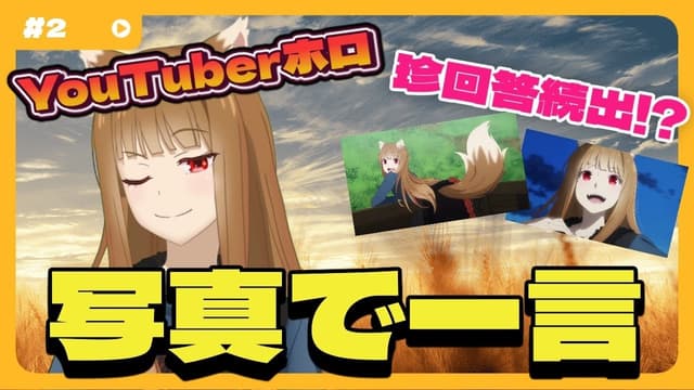 Épisode 2