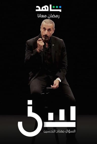Saison 2