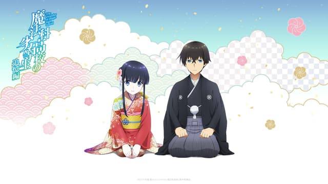 Reminiscence Arc