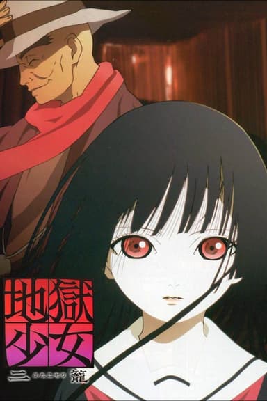 Jigoku Shoujo : Futakomori
