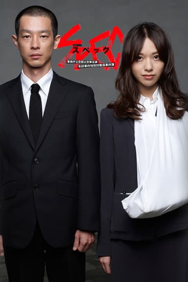 Saison 1