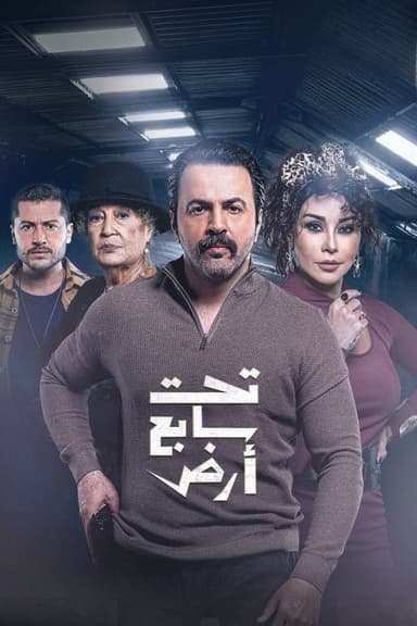 Saison 1