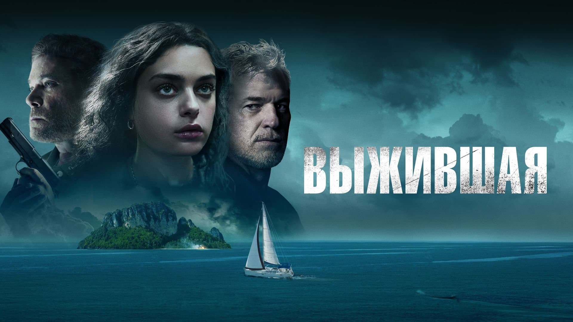 Dangerous Waters