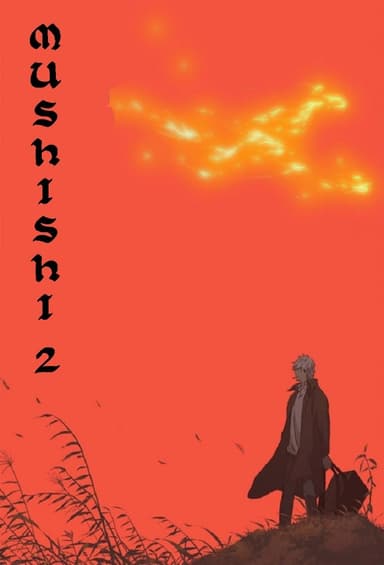 Mushishi Zoku Shô