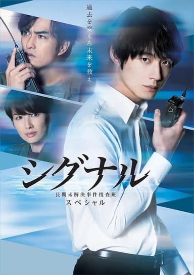 Épisodes spéciaux