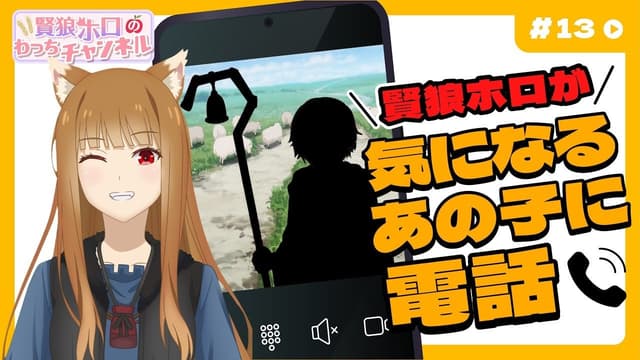 Épisode 13