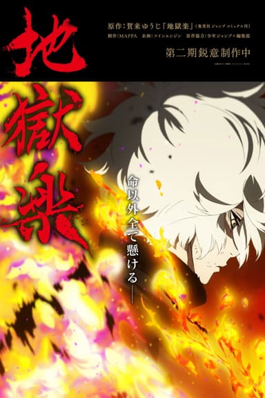 Saison 2