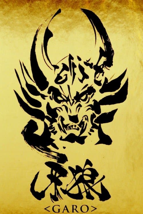 GARO VF Streaming Français